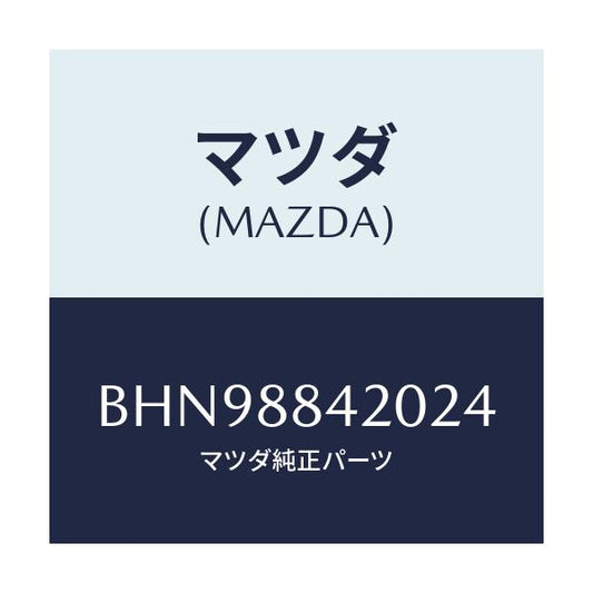 マツダ(MAZDA) キヤツチ(R) リヤーシートバツク/ファミリア アクセラ アテンザ MAZDA3 MAZDA6/複数個所使用/マツダ純正部品/BHN98842024(BHN9-88-42024)