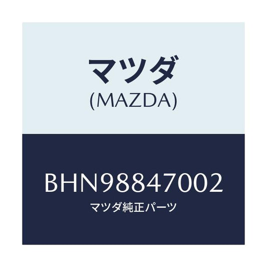 マツダ(MAZDA) キヤツチ(L) リヤーシートバツク/ファミリア アクセラ アテンザ MAZDA3 MAZDA6/複数個所使用/マツダ純正部品/BHN98847002(BHN9-88-47002)