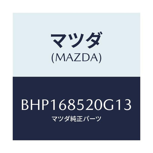 マツダ(MAZDA) トリム(R) リヤードアー/ファミリア アクセラ アテンザ MAZDA3 MAZDA6/トリム/マツダ純正部品/BHP168520G13(BHP1-68-520G1)