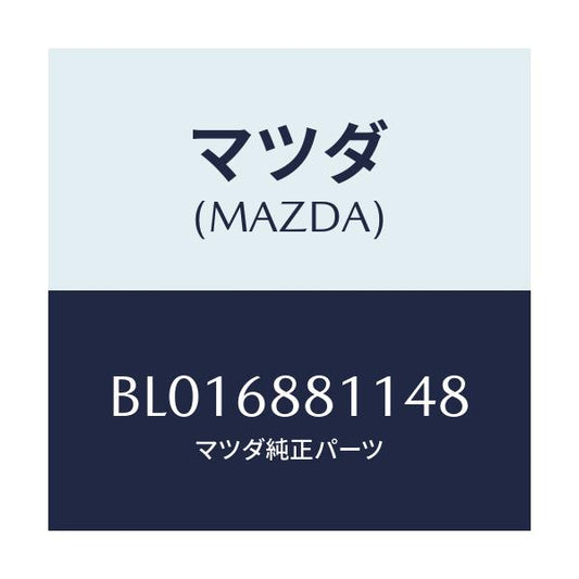 マツダ(MAZDA) MAT TRUNKROOM/アクセラ MAZDA3 ファミリア/トリム/マツダ純正部品/BL016881148(BL01-68-81148)