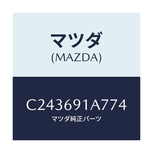 マツダ(MAZDA) ハウジング(L) ドアーミラー/プレマシー/ドアーミラー/マツダ純正部品/C243691A774(C243-69-1A774)