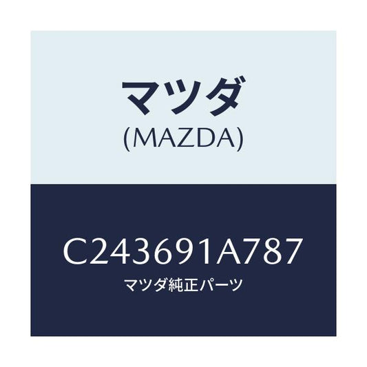 マツダ(MAZDA) ハウジング(L) ドアーミラー/プレマシー/ドアーミラー/マツダ純正部品/C243691A787(C243-69-1A787)