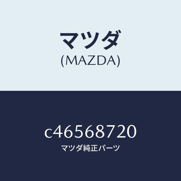 マツダ（MAZDA）プレート(L) フロント スカーフ/マツダ純正部品/プレマシー/C46568720(C465-68-720)