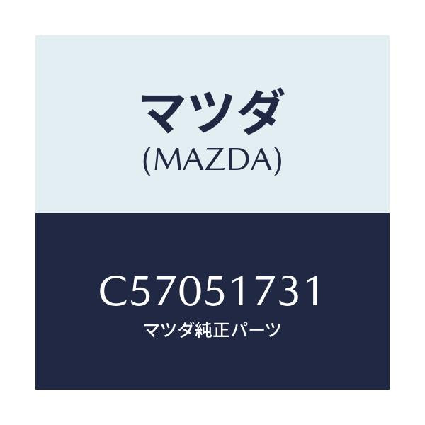 マツダ(MAZDA) マスコツト フロント/プレマシー/ランプ/マツダ純正部品/C57051731(C570-51-731)