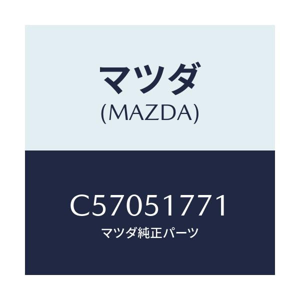 マツダ(MAZDA) オーナメント/プレマシー/ランプ/マツダ純正部品/C57051771(C570-51-771)