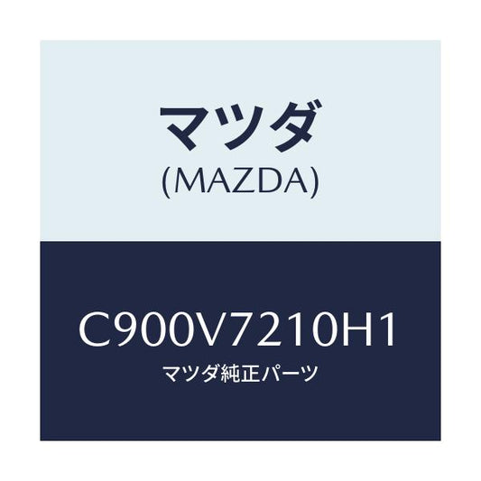 マツダ(MAZDA) スーパーホワイトビーム/プレマシー/複数個所使用/マツダ純正オプション/C900V7210H1(C900-V7-210H1)