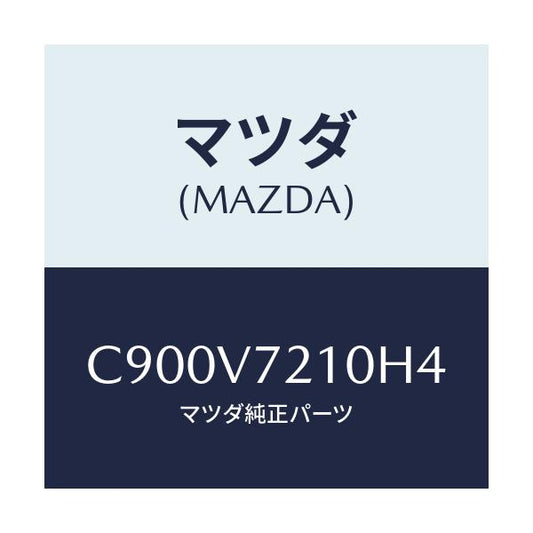 マツダ(MAZDA) スーパーホワイトビーム/プレマシー/複数個所使用/マツダ純正オプション/C900V7210H4(C900-V7-210H4)