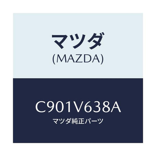 マツダ(MAZDA) ETCBOXPAD/プレマシー/複数個所使用/マツダ純正オプション/C901V638A(C901-V6-38A)