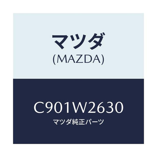 マツダ(MAZDA) DRIVEINGSHOOSE/プレマシー/複数個所使用/マツダ純正オプション/C901W2630(C901-W2-630)