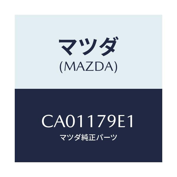 マツダ(MAZDA) シム アジヤスト/プレマシー/チェンジ/マツダ純正部品/CA01179E1(CA01-17-9E1)
