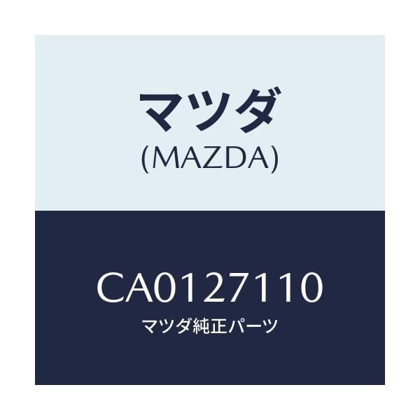 マツダ(MAZDA) ギヤーセツト フアイナル/プレマシー/デファレンシャル/マツダ純正部品/CA0127110(CA01-27-110)