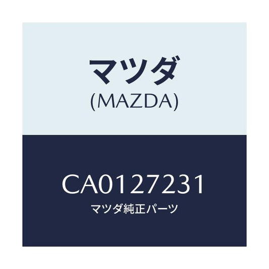 マツダ(MAZDA) ケース デイフアレンシヤルギヤー/プレマシー/デファレンシャル/マツダ純正部品/CA0127231(CA01-27-231)