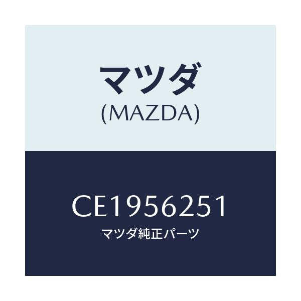 マツダ(MAZDA) プレート(R) シール/プレマシー/ボンネット/マツダ純正部品/CE1956251(CE19-56-251)