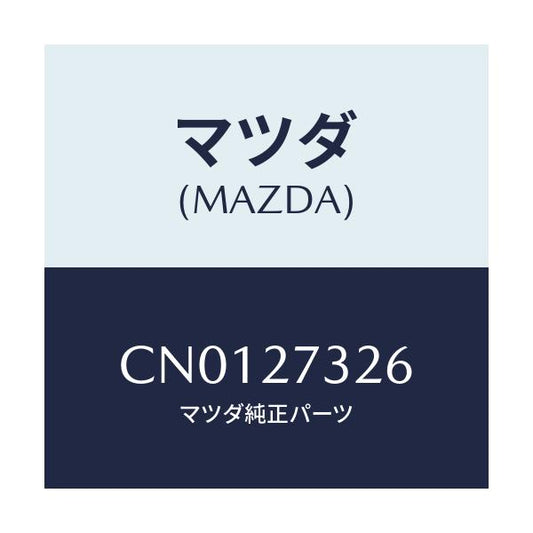 マツダ(MAZDA) プレート バツフル/プレマシー/デファレンシャル/マツダ純正部品/CN0127326(CN01-27-326)