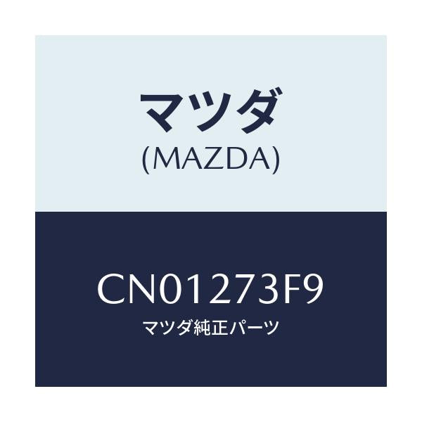 マツダ(MAZDA) シム アジヤスト/プレマシー/デファレンシャル/マツダ純正部品/CN01273F9(CN01-27-3F9)