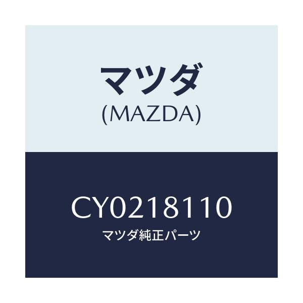 マツダ(MAZDA) プラグ スパーク/プレマシー/エレクトリカル/マツダ純正部品/CY0218110(CY02-18-110)