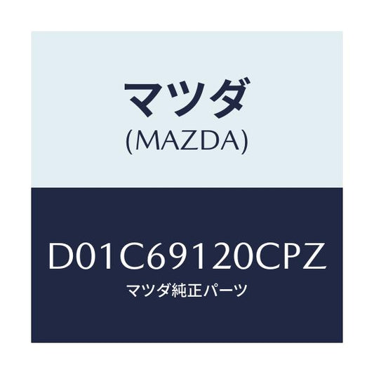 マツダ(MAZDA) ミラー(R) ドアー/デミオ MAZDA2/ドアーミラー/マツダ純正部品/D01C69120CPZ(D01C-69-120CP)