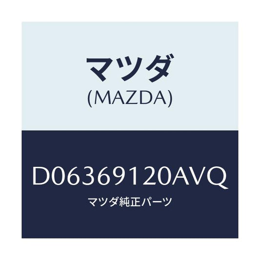 マツダ(MAZDA) ミラー(R) ドアー/デミオ MAZDA2/ドアーミラー/マツダ純正部品/D06369120AVQ(D063-69-120AV)