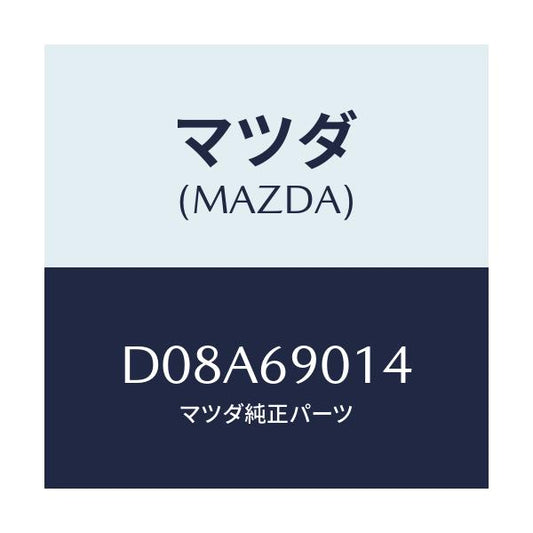 マツダ(MAZDA) ラベル タイヤ/デミオ MAZDA2/ドアーミラー/マツダ純正部品/D08A69014(D08A-69-014)