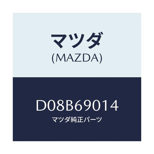 マツダ(MAZDA) ラベル タイヤ/デミオ MAZDA2/ドアーミラー/マツダ純正部品/D08B69014(D08B-69-014)