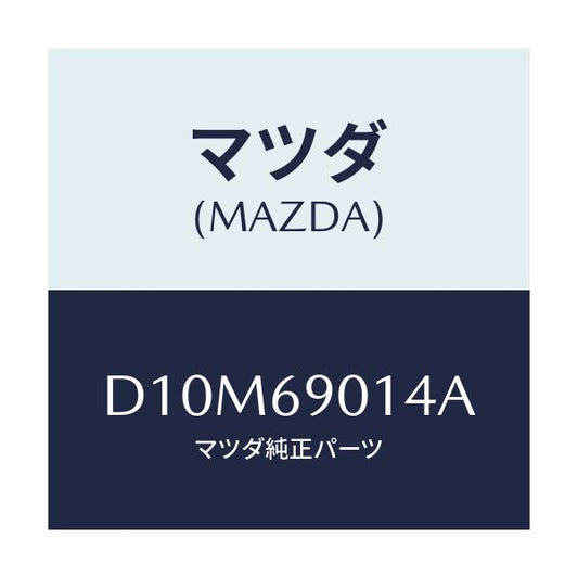 マツダ(MAZDA) ラベル タイヤ/デミオ MAZDA2/ドアーミラー/マツダ純正部品/D10M69014A(D10M-69-014A)