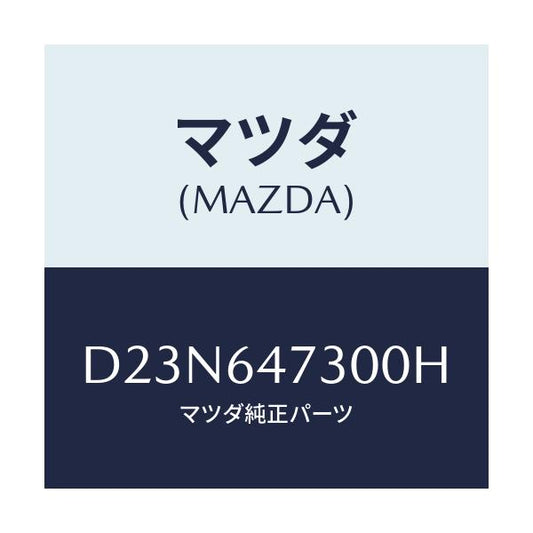マツダ(MAZDA) グリル ベンチレーシヨン/デミオ MAZDA2/コンソール/マツダ純正部品/D23N647300H(D23N-64-7300H)