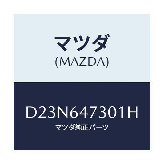 マツダ(MAZDA) グリル ベンチレーシヨン/デミオ MAZDA2/コンソール/マツダ純正部品/D23N647301H(D23N-64-7301H)
