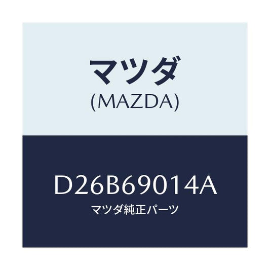 マツダ(MAZDA) ラベル タイヤ/デミオ MAZDA2/ドアーミラー/マツダ純正部品/D26B69014A(D26B-69-014A)