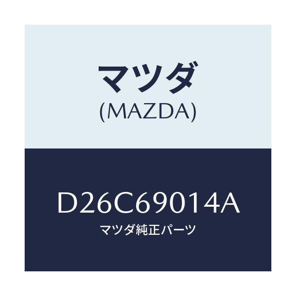 マツダ(MAZDA) ラベル タイヤ/デミオ MAZDA2/ドアーミラー/マツダ純正部品/D26C69014A(D26C-69-014A)