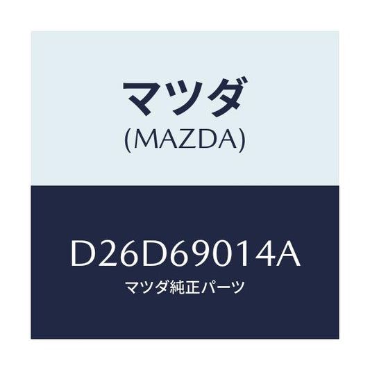 マツダ(MAZDA) ラベル タイヤ/デミオ MAZDA2/ドアーミラー/マツダ純正部品/D26D69014A(D26D-69-014A)