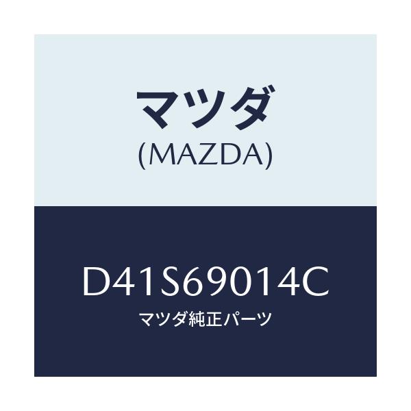 マツダ(MAZDA) ラベル タイヤ/デミオ MAZDA2/ドアーミラー/マツダ純正部品/D41S69014C(D41S-69-014C)