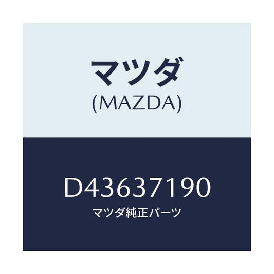 マツダ(MAZDA) キヤツプ センター/デミオ MAZDA2/ホイール/マツダ純正部品/D43637190(D436-37-190)