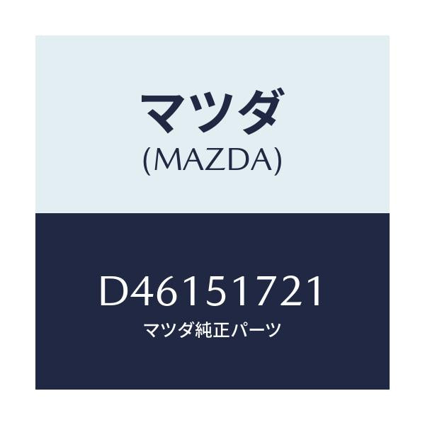 マツダ(MAZDA) オーナメント リヤーカーネーム/デミオ MAZDA2/ランプ/マツダ純正部品/D46151721(D461-51-721)
