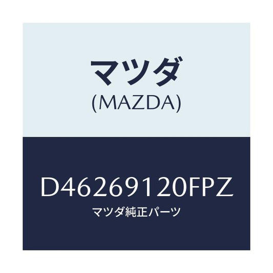 マツダ(MAZDA) ミラー(R) ドアー/デミオ MAZDA2/ドアーミラー/マツダ純正部品/D46269120FPZ(D462-69-120FP)