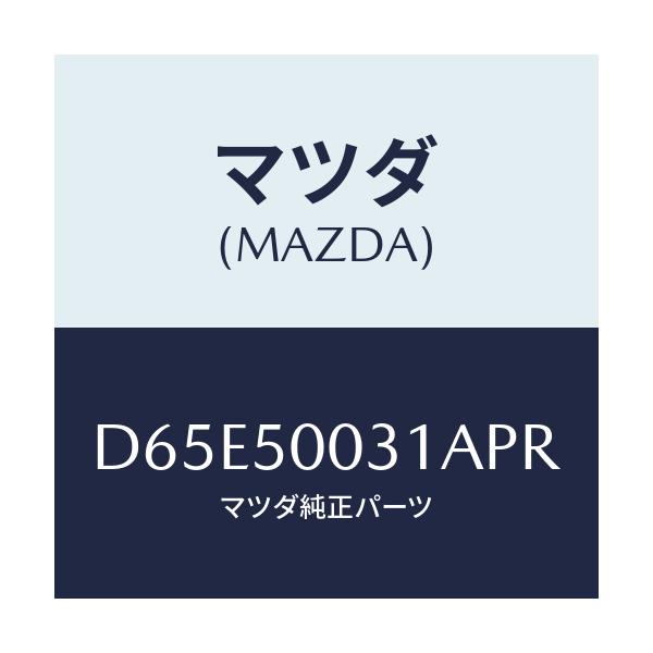 マツダ(MAZDA) バンパー フロント/デミオ MAZDA2/バンパー/マツダ純正部品/D65E50031APR(D65E-50-031AP)