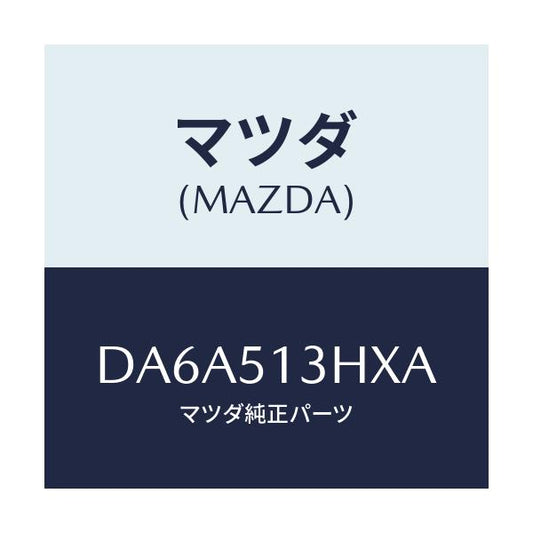 マツダ(MAZDA) ブラケツト'A'(R) トランクリツト/デミオ MAZDA2/ランプ/マツダ純正部品/DA6A513HXA(DA6A-51-3HXA)