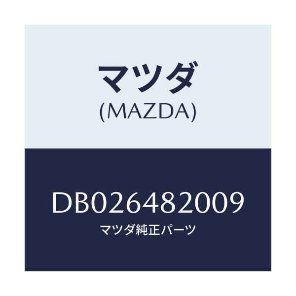 マツダ(MAZDA) ベンチレ-タ-(L)/デミオ MAZDA2/コンソール/マツダ純正部品/DB026482009(DB02-64-82009)
