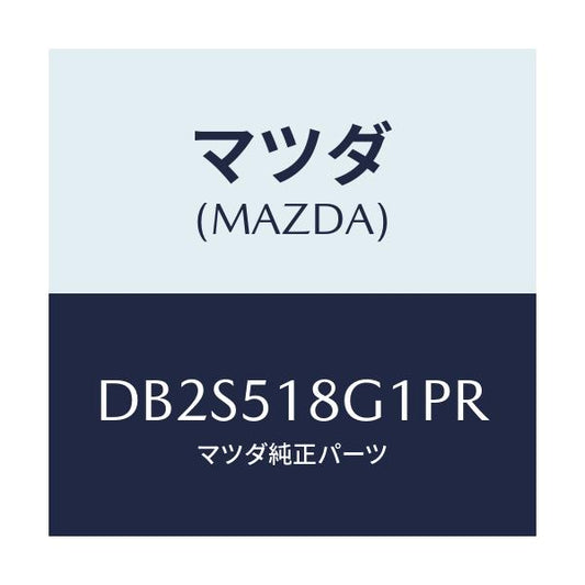 マツダ(MAZDA) ノズル(R) ウオツシヤー/デミオ MAZDA2/ランプ/マツダ純正部品/DB2S518G1PR(DB2S-51-8G1PR)