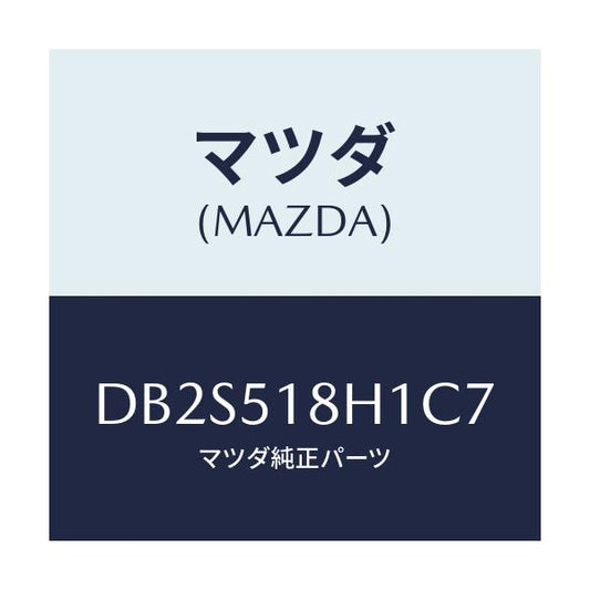 マツダ(MAZDA) ノズル(L) ウオツシヤー/デミオ MAZDA2/ランプ/マツダ純正部品/DB2S518H1C7(DB2S-51-8H1C7)