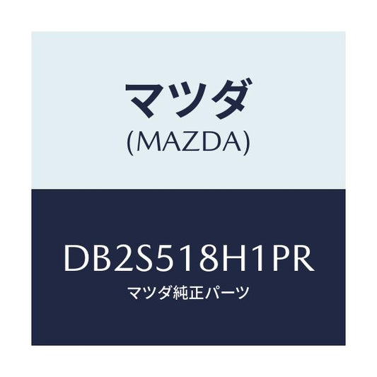 マツダ(MAZDA) ノズル(L) ウオツシヤー/デミオ MAZDA2/ランプ/マツダ純正部品/DB2S518H1PR(DB2S-51-8H1PR)