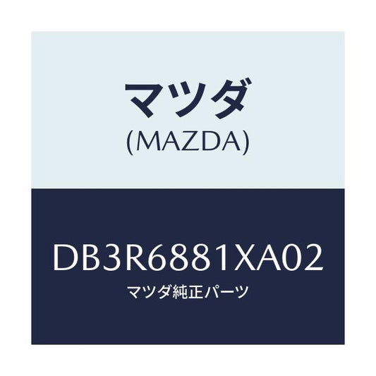 マツダ(MAZDA) マツト トランクルーム/デミオ MAZDA2/トリム/マツダ純正部品/DB3R6881XA02(DB3R-68-81XA0)