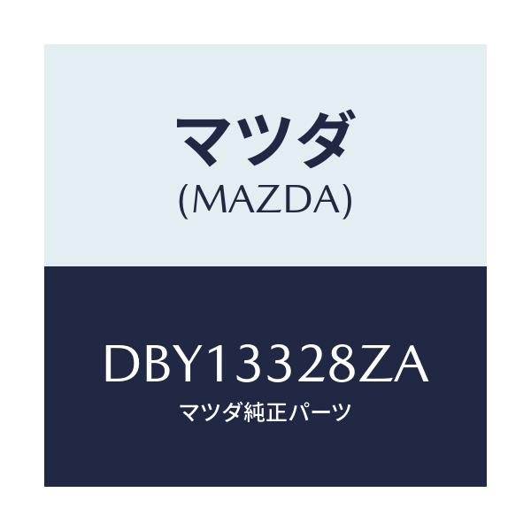 マツダ(MAZDA) パツドサブセツト フロントキ/デミオ MAZDA2/フロントアクスル/マツダ純正部品/DBY13328ZA(DBY1-33-28ZA)