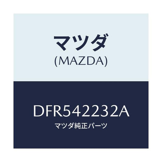 マツダ(MAZDA) ホース ブリーザー/デミオ MAZDA2/フューエルシステム/マツダ純正部品/DFR542232A(DFR5-42-232A)