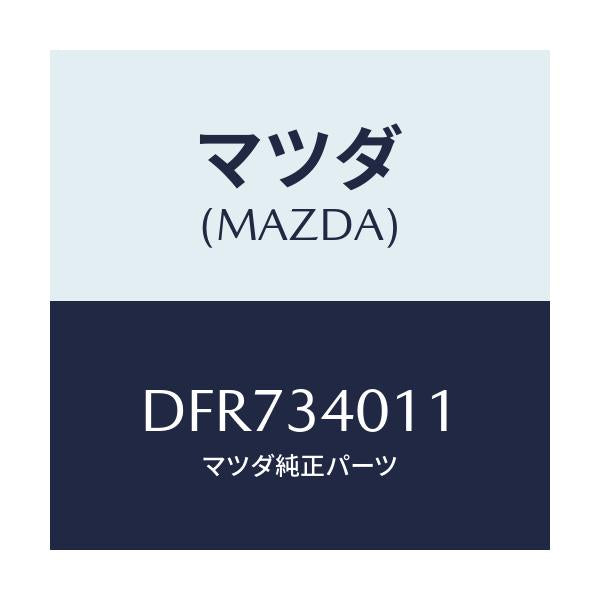 マツダ(MAZDA) スプリング フロントコイル/デミオ MAZDA2/フロントショック/マツダ純正部品/DFR734011(DFR7-34-011)