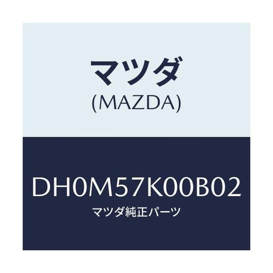 マツダ(MAZDA) モジユール エアーバツグ/デミオ MAZDA2/シート/マツダ純正部品/DH0M57K00B02(DH0M-57-K00B0)