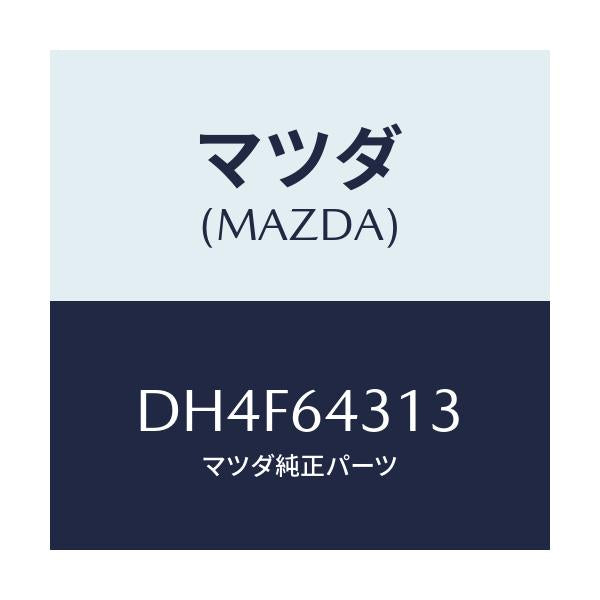 マツダ(MAZDA) シート クツシヨン/デミオ MAZDA2/コンソール/マツダ純正部品/DH4F64313(DH4F-64-313)