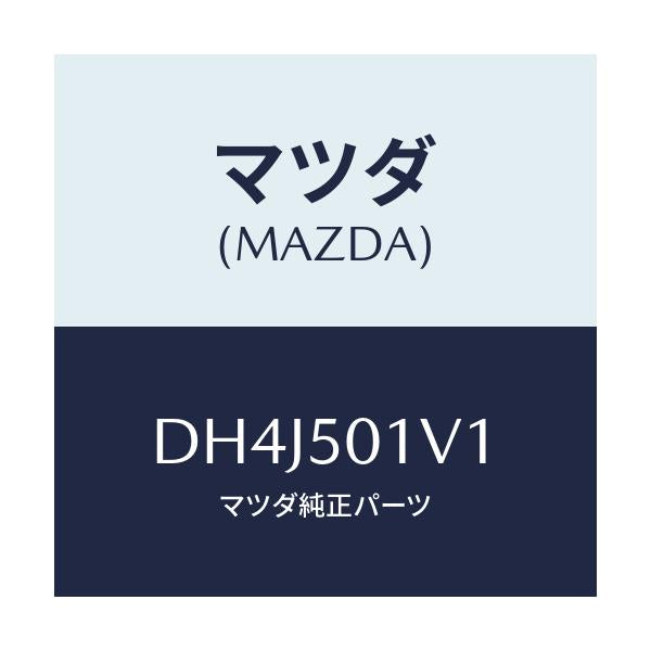 マツダ(MAZDA) プレート(L) シール/デミオ MAZDA2/バンパー/マツダ純正部品/DH4J501V1(DH4J-50-1V1)
