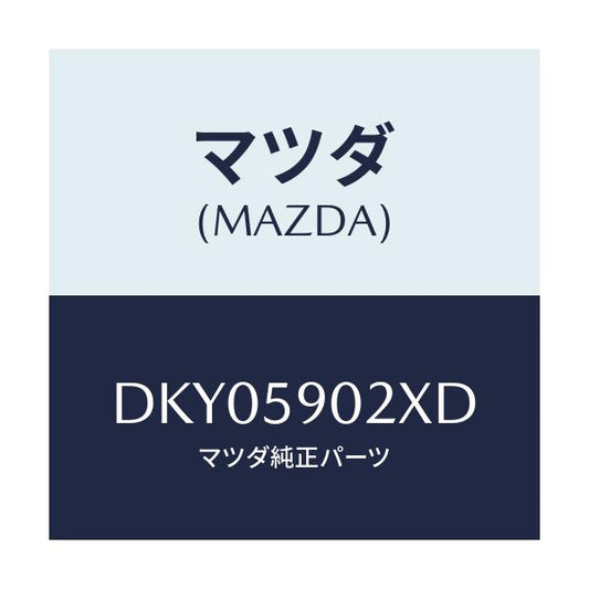 マツダ(MAZDA) ボデー(L) フロントドアー/デミオ MAZDA2/フロントドアL/マツダ純正部品/DKY05902XD(DKY0-59-02XD)