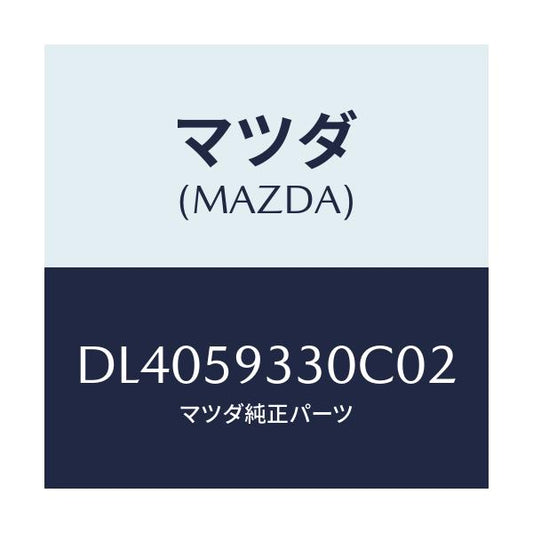 マツダ(MAZDA) ハンドル(L) インナー/デミオ MAZDA2/フロントドアL/マツダ純正部品/DL4059330C02(DL40-59-330C0)