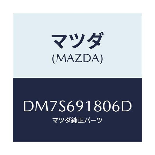 マツダ(MAZDA) ミラー(L) ドアー/デミオ MAZDA2/ドアーミラー/マツダ純正部品/DM7S691806D(DM7S-69-1806D)